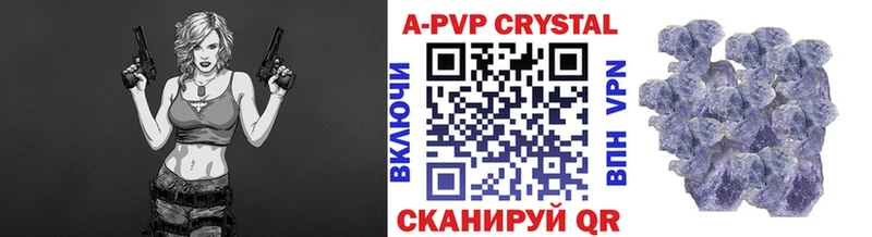 A PVP кристаллы Завитинск