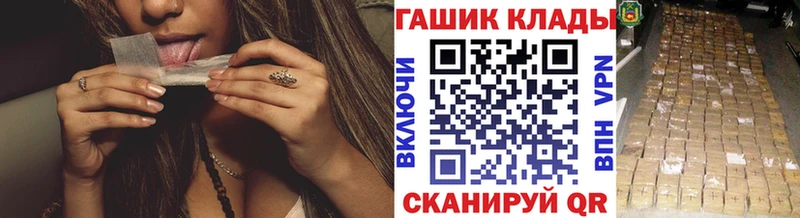 купить наркотики цена  Завитинск  мега ССЫЛКА  shop телеграм  Гашиш Cannabis 
