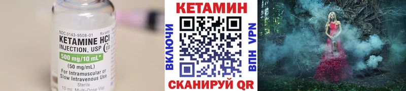 Кетамин ketamine  купить   Завитинск 