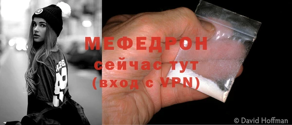 мефедрон Бородино