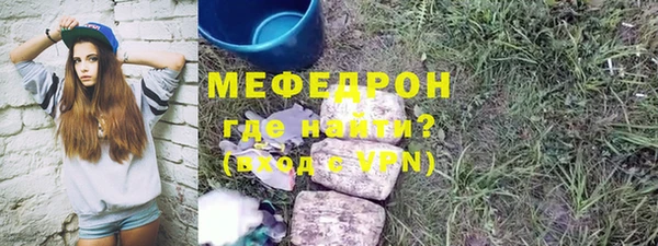 мефедрон Бородино