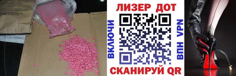 LSD-25 экстази ecstasy Завитинск