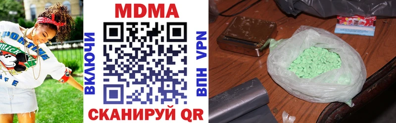 МДМА crystal  купить наркотики цена  Завитинск 